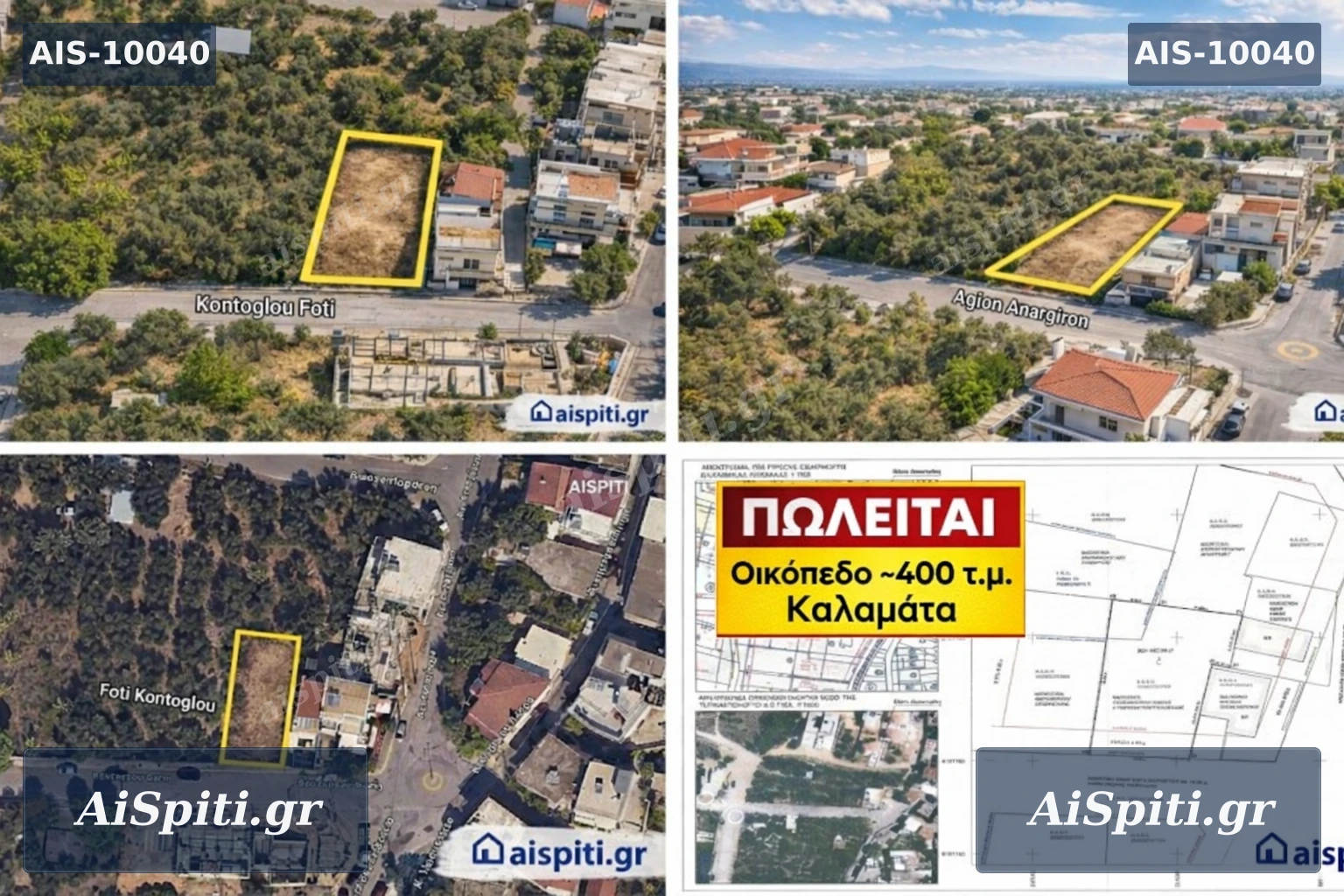 Πωλείται επενδυτικό οικόπεδο 397 τ.μ. κοντά στο Πειραματικό Σχολείο Καλαμάτας